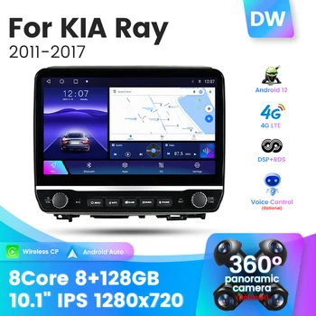 Android 12 8-Ядерный Автомобильный Радиоприемник для Carplay Auto для KIA Ray 2011-2017 Навигация GPS Мультимедийный Видеоплеер 2 Din DSP Головное устройство